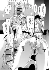 [Ooshima Ryou] Torikae Appli [Digital]