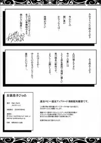 (Shota Scratch 13)[High-Spirit(Aogiri Penta)] Josou Musuko Pure