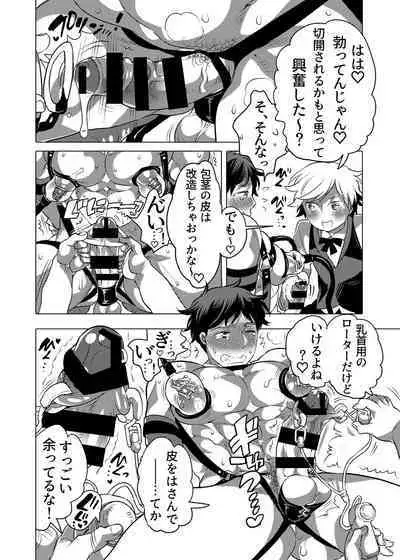 Shitsuji-kun wa Motto Choukyou sa Retai