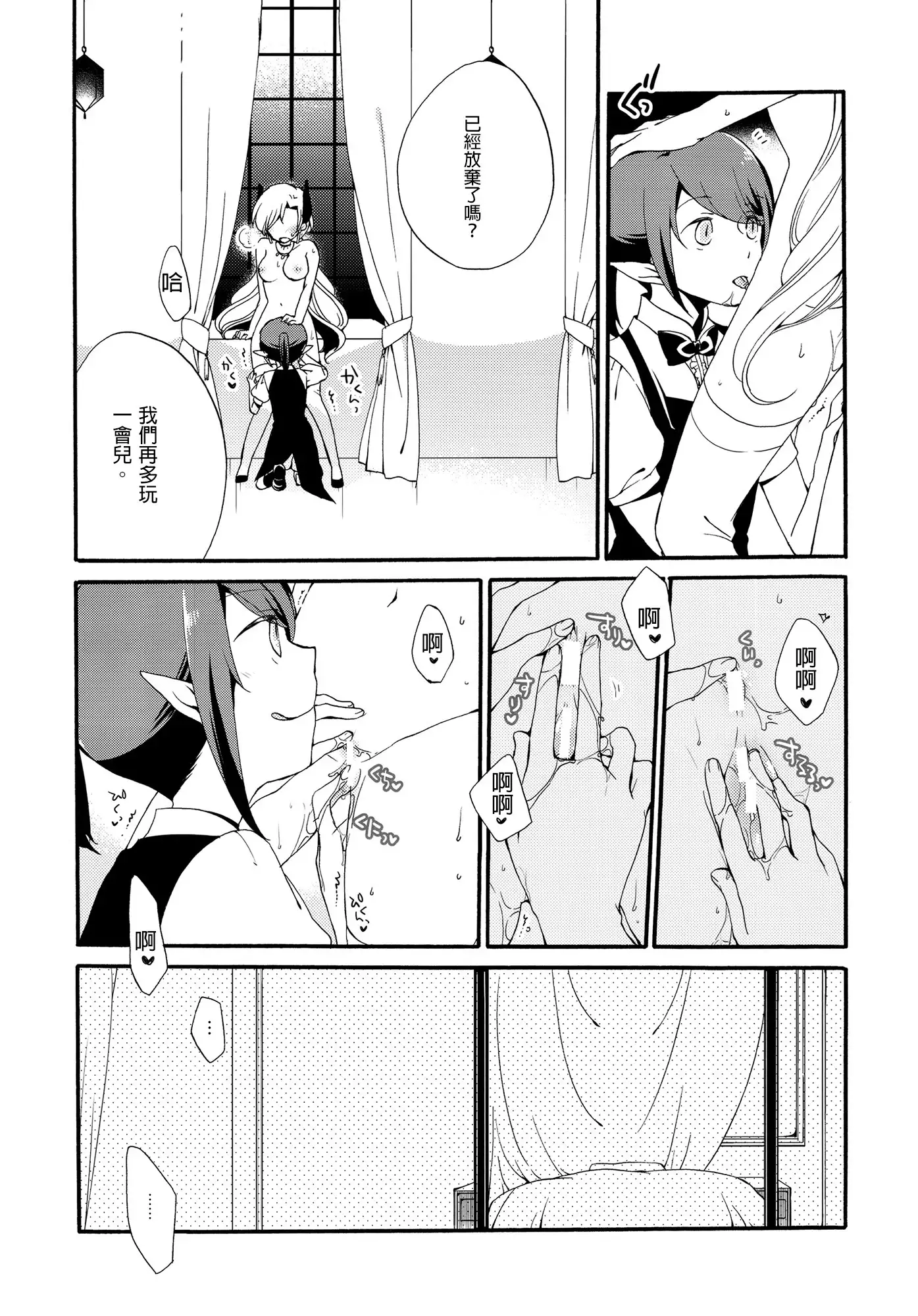 Juusha no Kyuujitsu | Servant x Queen