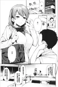 [Kurokura Eri] Onee-chan to Issho! - With my sister [Chinese]