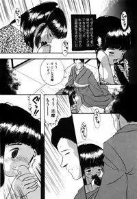 [Eimu Yuu] Tsuyu - Ouka no Ori