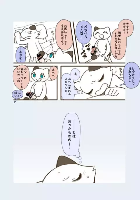 Futanari no Imouto ni Ani ga Horareru Dake no Hanashi