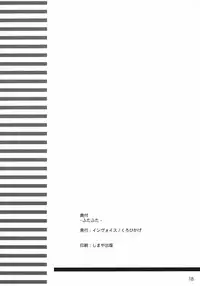 (C69) [invoice (Kuro Hikage)] hutahuta (ToHeart2)