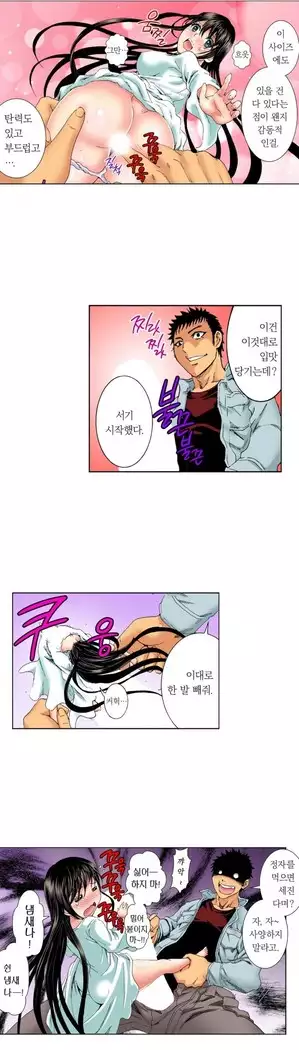 The Gender Maiden Ghost! Ch.1-5