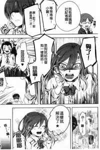 [Akai Yoru] Kamimachi Iede Shoujo | 待援助的翹家少女 [Chinese]