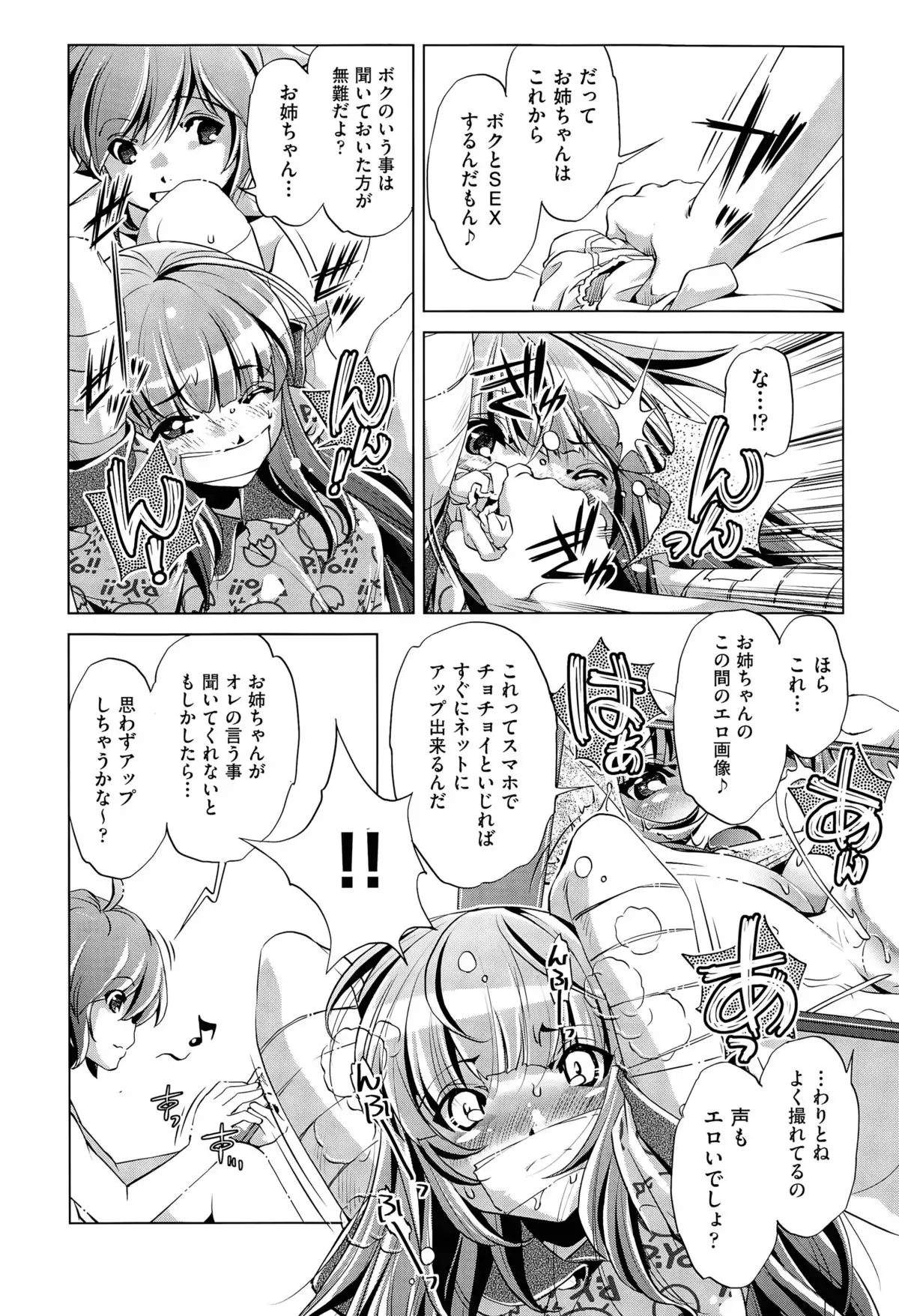 Kai Ane Ch. 1-4