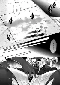 (C93) [Cyclone (Izumi, Reizei)] T-31 DoDo (Fate/Grand Order)