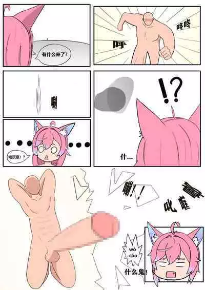 突破次元-被舰长们跨次元强暴♥