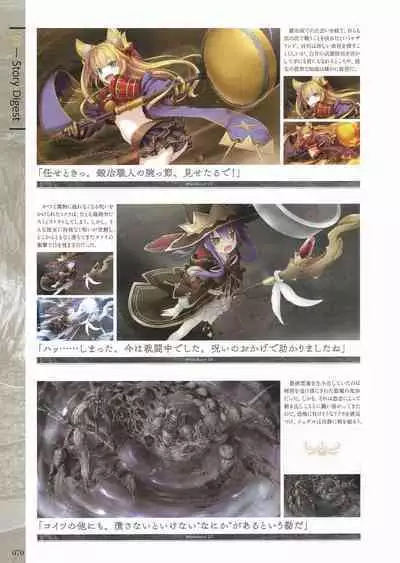 Fuukan no Grasesta Perfect Guidebook