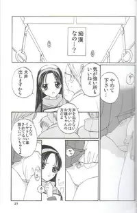 [Wakuwaku Doubutsuen (Tennouji Kitsune)] in white hokai Gentei～special book～