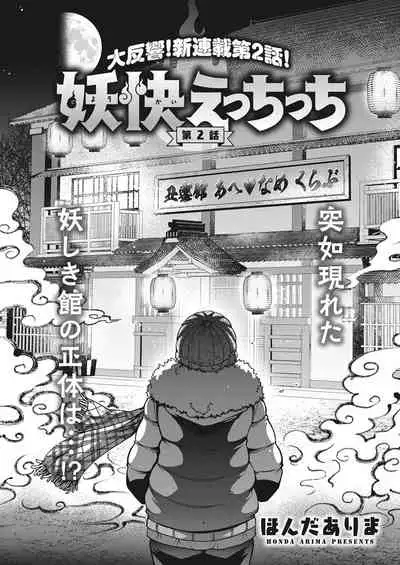 Action Pizazz 2022-03 [Digital]