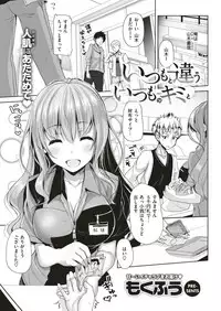 COMIC Kairakuten BEAST 2018-10 [Digital]