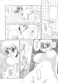 [Umino Yayoi] Ijou seiyoku Mesuinu toshite