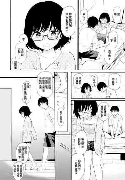 [Sekiya Asami] Tamago (COMIC BAVEL 2019-02) [Chinese] [無邪気漢化組] [Digital]