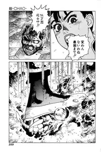 [Yamamoto Atsuji] CHAO