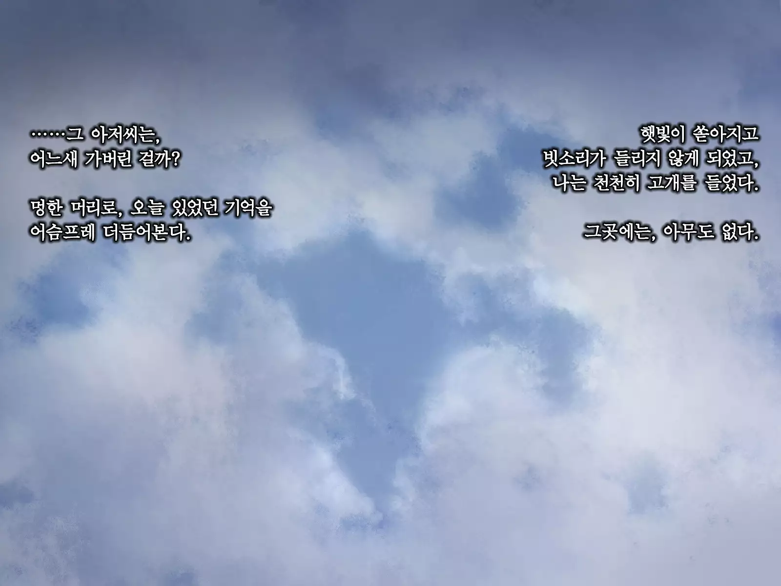 Nuresuke J ○ Sono Go