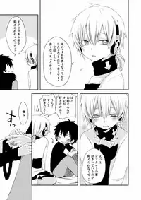 [Sioyaki (Ayu)] overheat (Kagerou Project) [Digital]