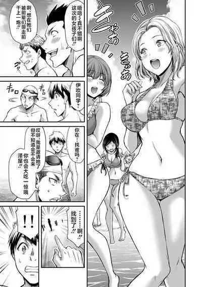 ギルティサークル 第05巻