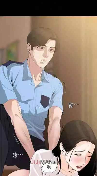 【周一连载】与岳母同屋(作者: 橘皮&黑嘿嘿) 第1~52话