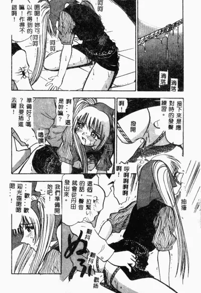 [Anthology] XXXTREMECOMIC Vol. 2 Shojo Choukyou [Chinese]