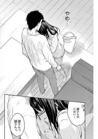 いいわけも出来ない ～姉彼～ 10-12