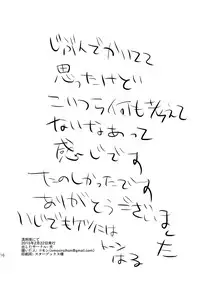 [Inu (Common)] Ryuukeichi Nite [Digital]