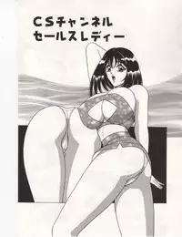 [Monota Rinu] Ryoujoku Kisekae Ningyou