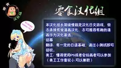 Nureru Youkai no Yama