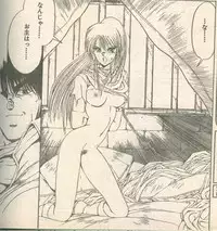 Candy Time 1993-03 [Incomplete]