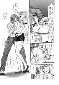 [Distance] Michael Keikaku 2