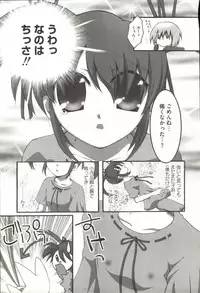 [Anthology] Mahou Shoujo Nanonano (Mahou Shoujo Lyrical Nanoha)