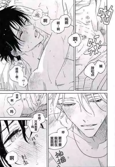 warukunaihi｜不坏的日子