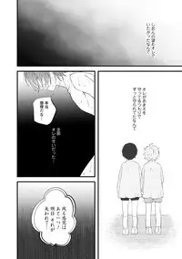 [Hitsujima Hitsuji] Last Seven Days -Tenshi no Kegashi-kata- [Digital]