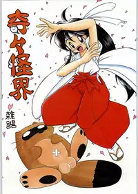 (C46) [Kacchuu Musume (Various)] Tropical Rikidouzan (Various)