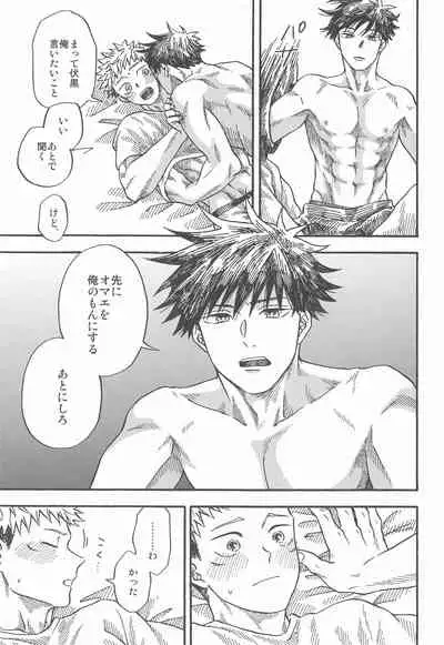 Kyoukaisen no Mukougawa