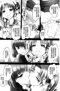 [RAYMON] Zecchou! Mitchaku Chikan Densha [Chinese]