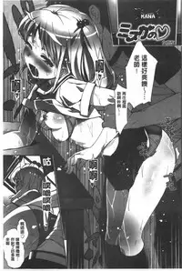 [Ohtomo Takuji] Katekano | 家教女友♡ 限定版 [Chinese]