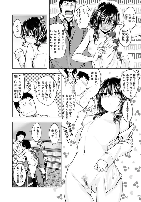 Kimi ni Dakaretai - Hold me tight, don't be shy.