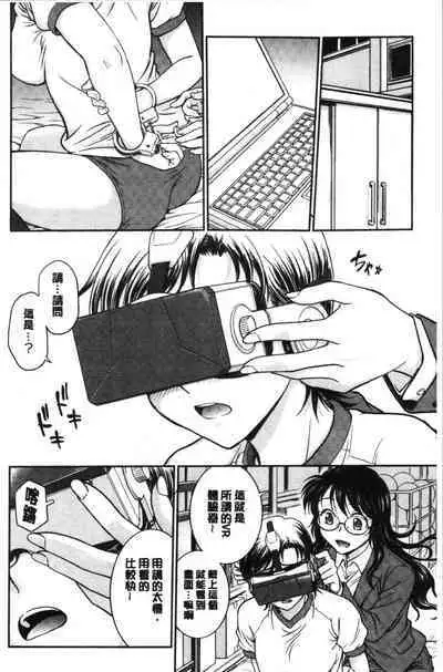 Kanojo no Shitagi o Nusundara... | 把她的內褲給偷走的話...