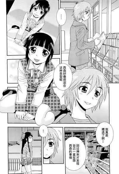 Kimi o Nakasetai | 想要弄哭你