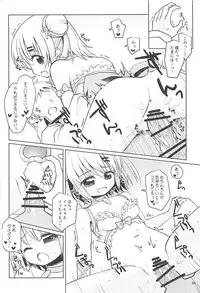 (C94) [Frees (Emurin)] Watashi-tachi no Daily Quest (Ragnarok Online)