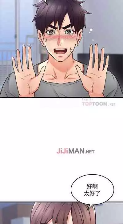 【周六更新】邻居人妻(作者:李周元 & 頸枕) 第1~50话