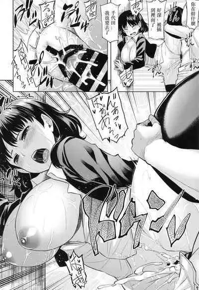 (C96) [Tenrake Chaya (Ahru.)] Chiyoda Tsuzuri (Kantai Collection -KanColle-) [Chinese] [爱弹幕汉化组]