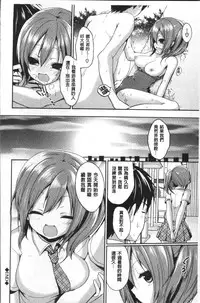 [Ayuma Sayu] Junai Maniac ~RePure~ [Chinese]