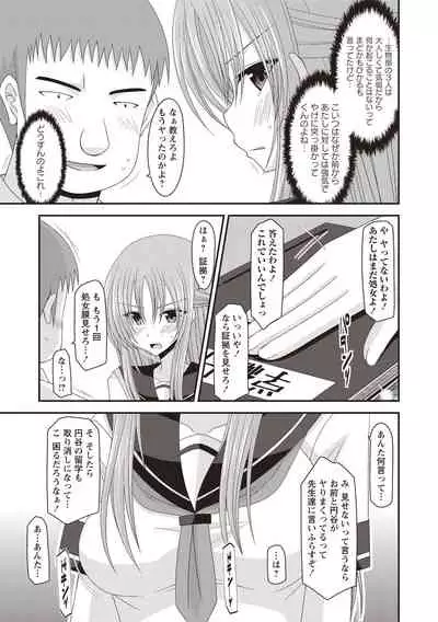 [Charu] Roshutsu Shoujo Yuugi Kan ~Akira Shojo Soushitsu Hen~ [Digital]