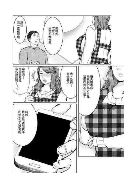 Musumemuko ni ochita haha