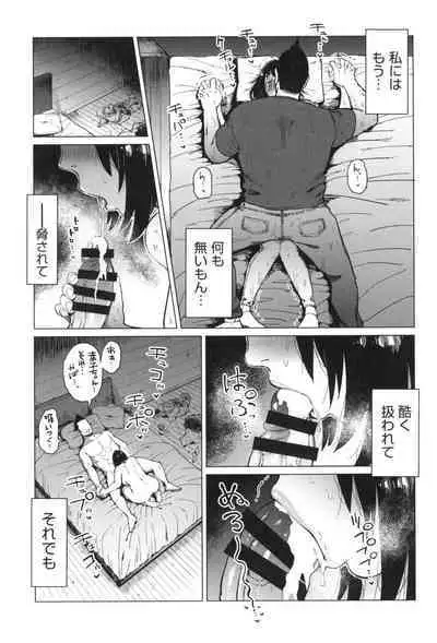 Gomen ne... Watashi... Hoka no Otoko no Hito to...