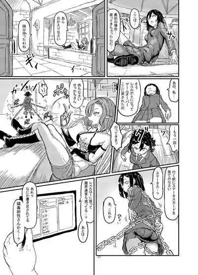 Futanari Mahou Shoujo Sword Lily in Inma Dungeon