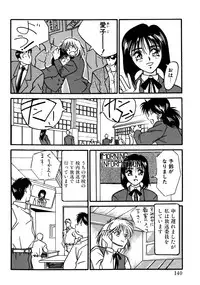 [Yanagi Masashi] Trouble Lovers